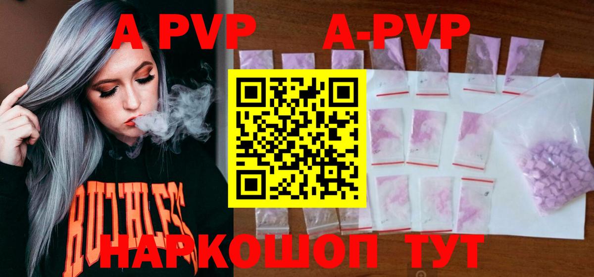 Alpha PVP крисы CK Лысьва