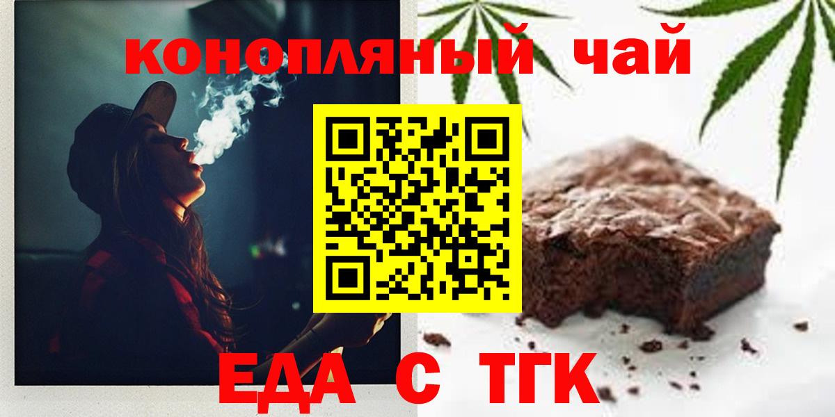 Печенье с ТГК марихуана  Вход с VPN  Лысьва 