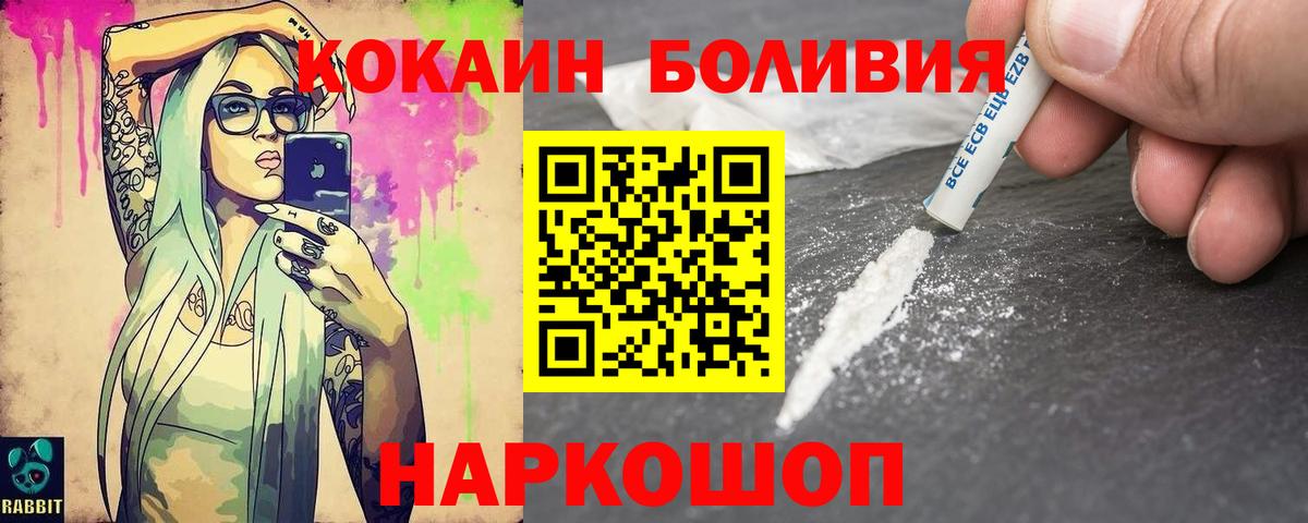 COCAIN VHQ Лысьва