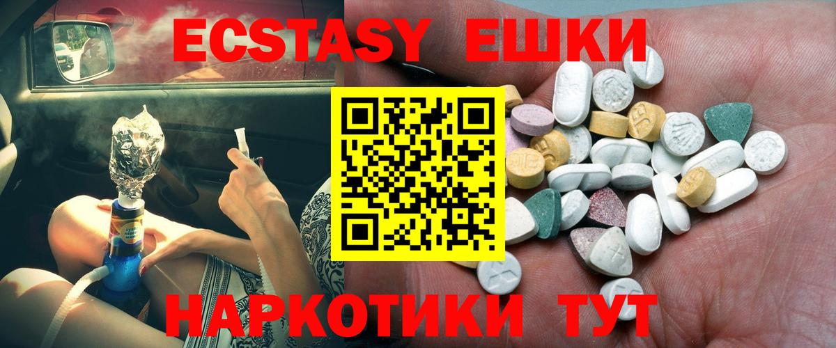 Экстази диски Лысьва