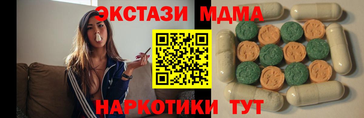 Экстази 300 mg  Вход с VPN  Лысьва  ЭКСТАЗИ таблы 
