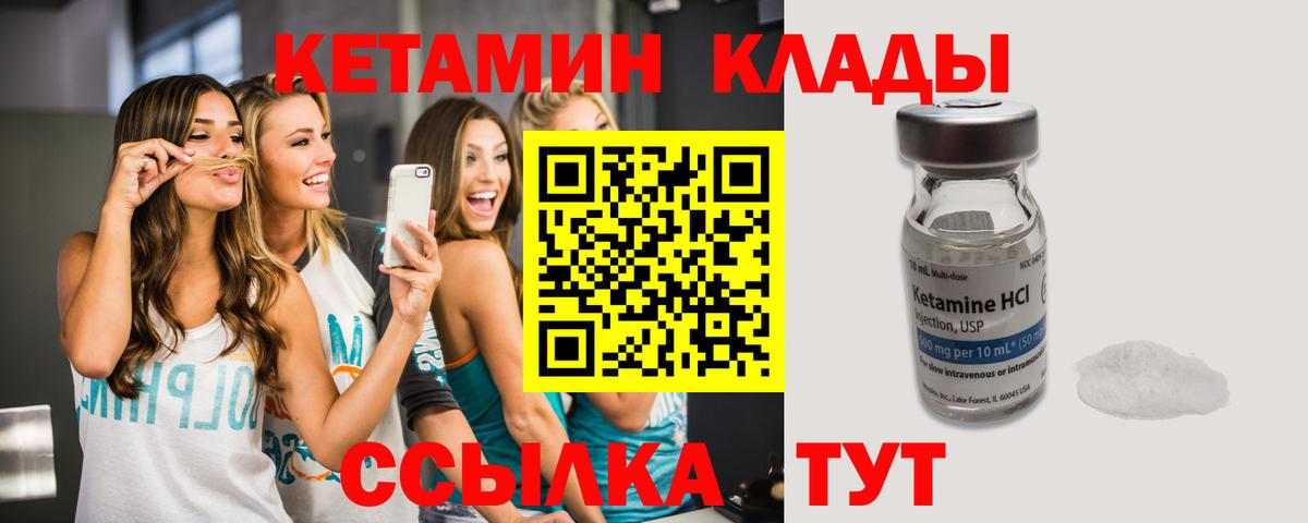 Лысьва  Кетамин VHQ  Кетамин ketamine  Вход с VPN 