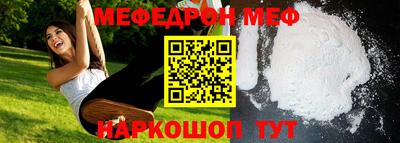 прущий лед Краснодар