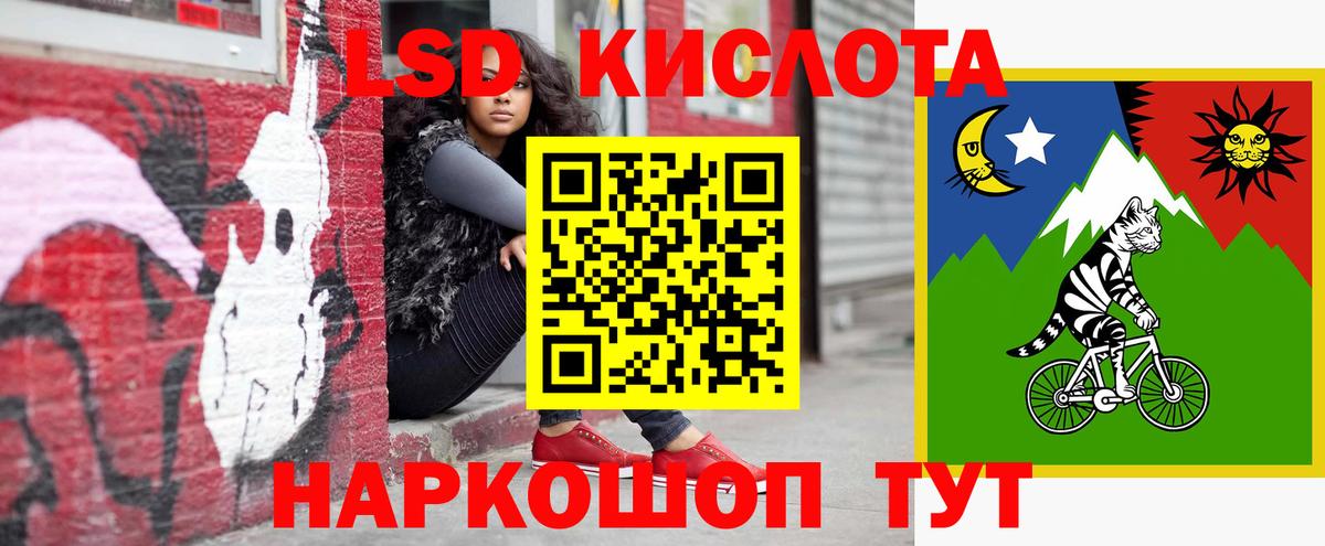 Лысьва  ЛСД экстази кислота  Вход с VPN 