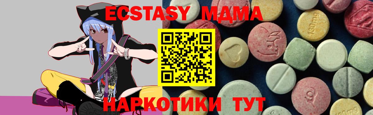 МДМА  МДМА crystal  Вход с VPN  МДМА молли  Лысьва 
