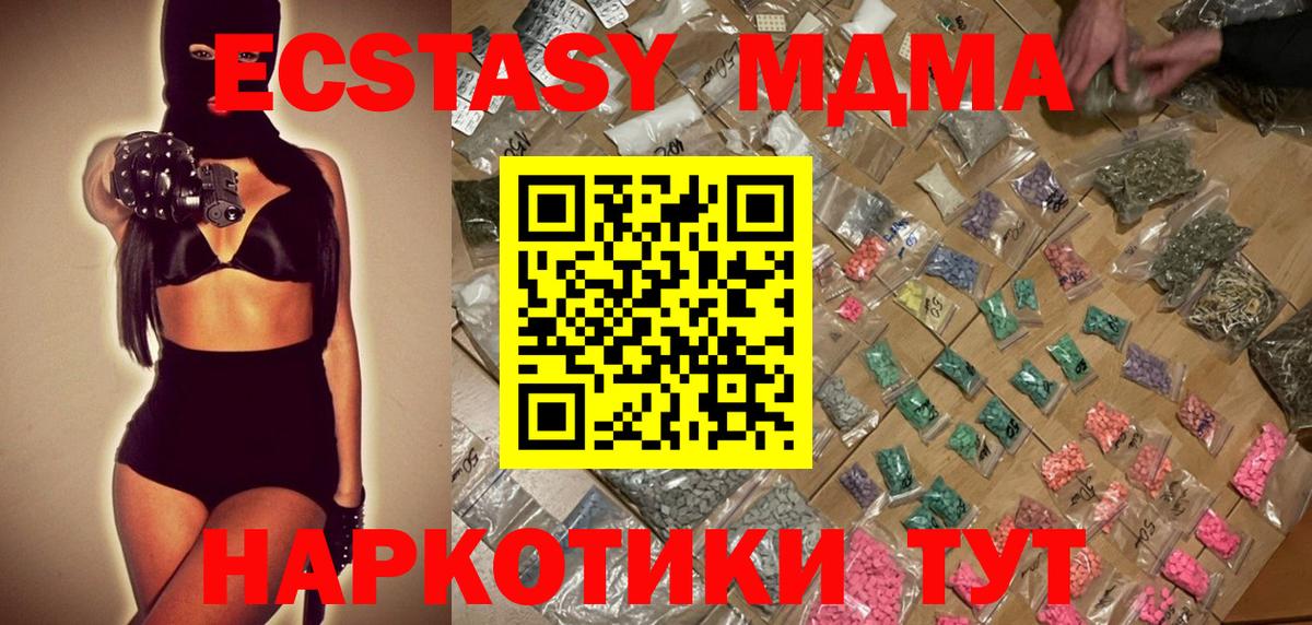 MDMA Molly Лысьва