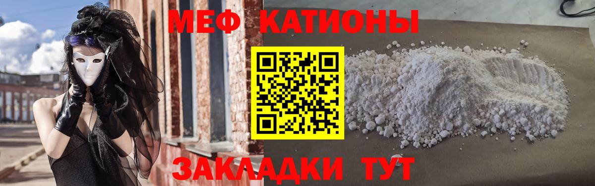 Меф мука Лысьва