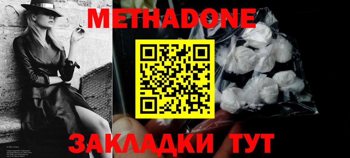 Лысьва  МЕТАДОН кристалл  МЕТАДОН белоснежный  Вход с VPN 