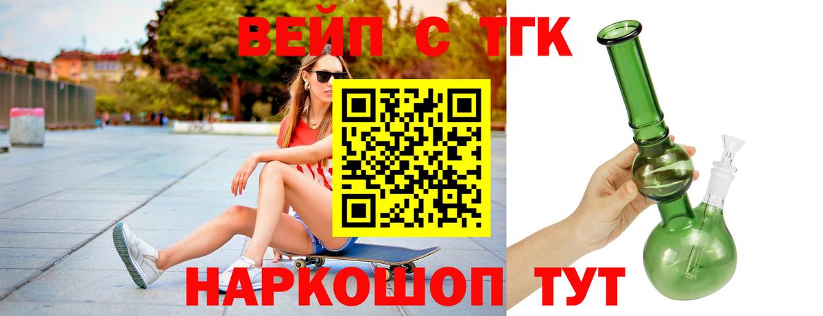 хочу   Дистиллят ТГК жижа  Вход с VPN  Лысьва  ТГК вейп с тгк 